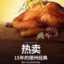 德州乡盛扒鸡五香鸡清真鸡熟食即食烧鸡肉类零食山东特产整箱