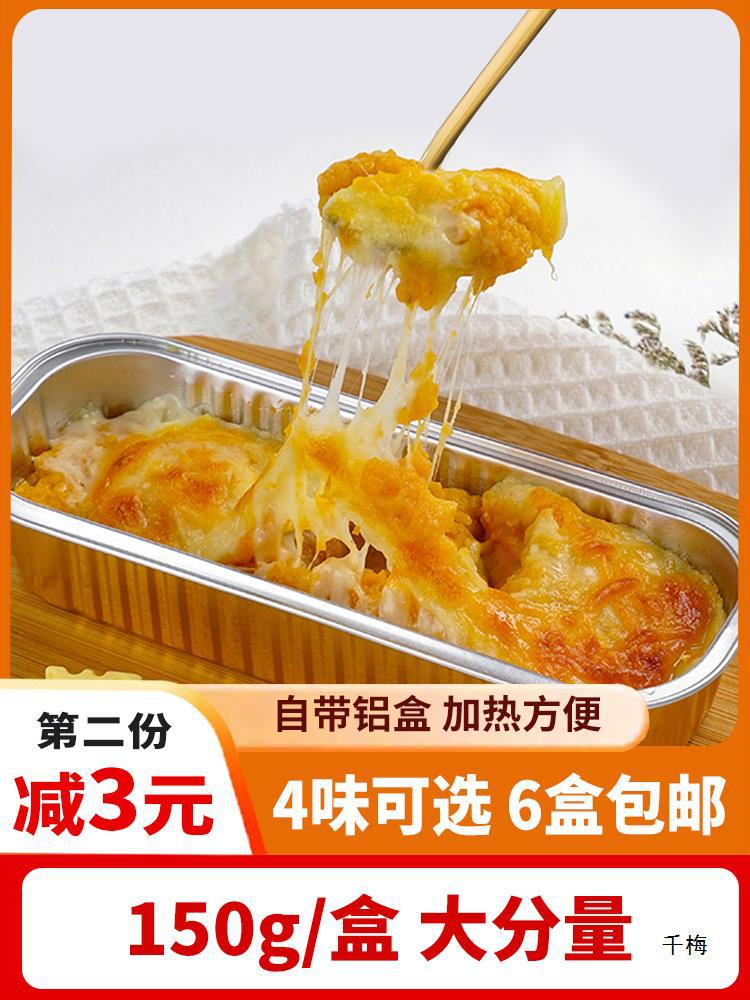 芝士焗番薯芝士焗玉米拉丝芝士焗红豆烤箱空气炸锅冷冻半成品商用