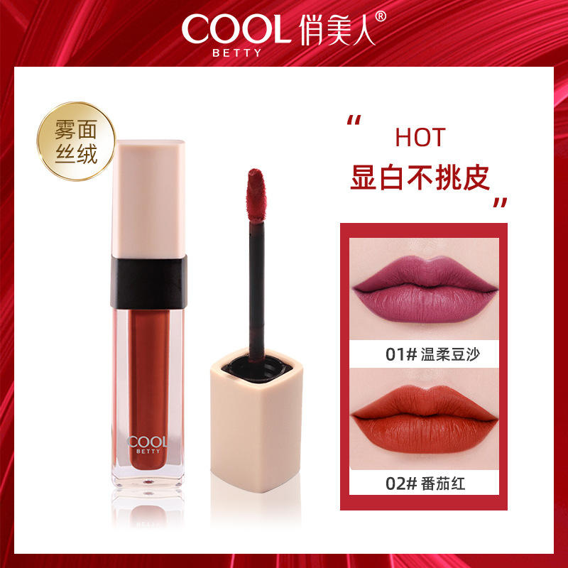俏美人唇釉雾面丝绒显白液体口红不沾杯掉色欧美少女学生彩妆批发