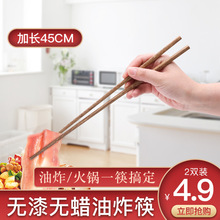 加长筷子家用油炸防烫火锅筷子实木炸油条的筷公筷公勺子套装包邮