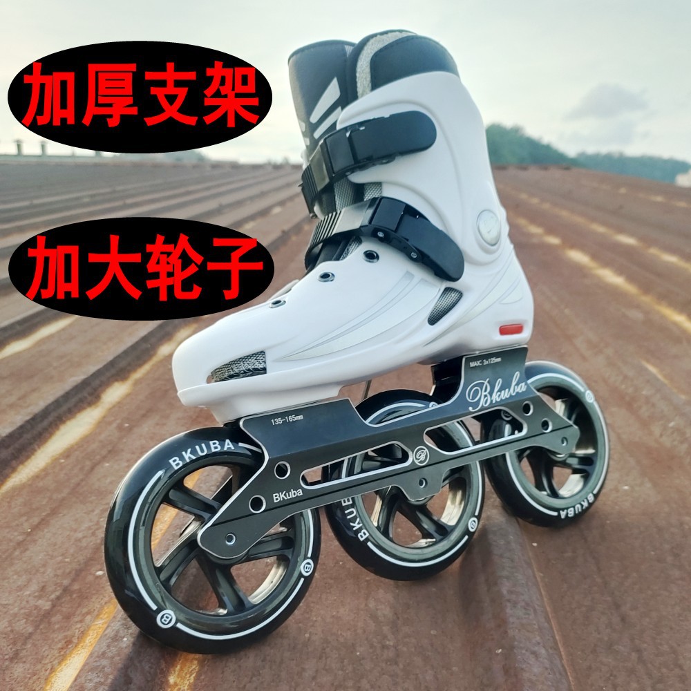 成人儿童大三轮速滑鞋竞速轮滑大本刷街加大码125溜冰鞋代步神器