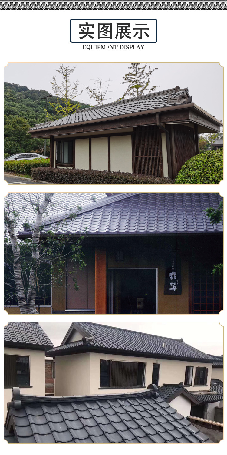哑光蓝灰屋面中式陶瓷仿古建筑日式和瓦 别墅屋顶琉璃瓦 四合院瓦