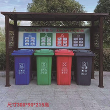 现货批发小区花园景区四分类户外垃圾亭环境保护知识公告栏宣传亭