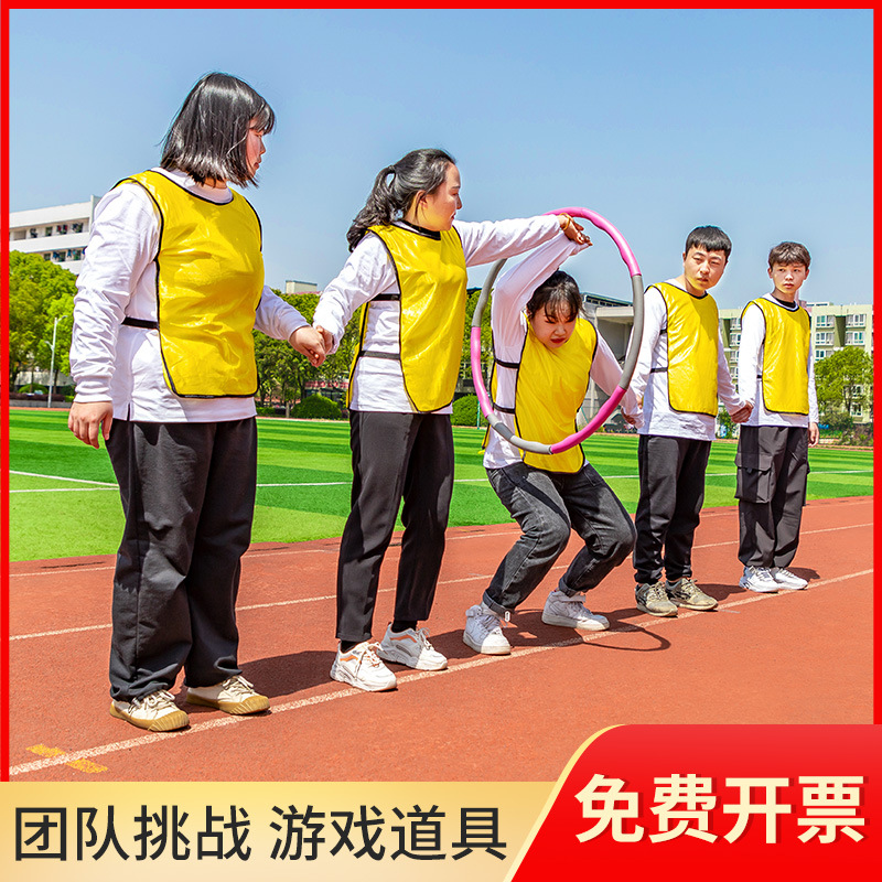 一圈到底趣味游戏成人户外团建拓展活动道具幼儿园呼啦圈运动器材