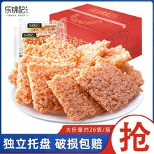 乐锦记糯米锅巴宿舍零食原味散装整箱安徽特产香脆米酥酥休闲食品