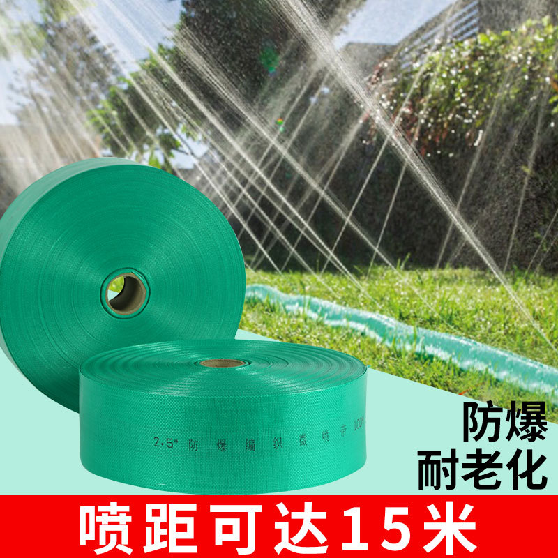2-10寸编织水带农用微喷带轻便浇地软管高压水管厂家滴灌喷灌管
