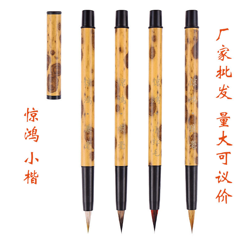 自来水毛笔