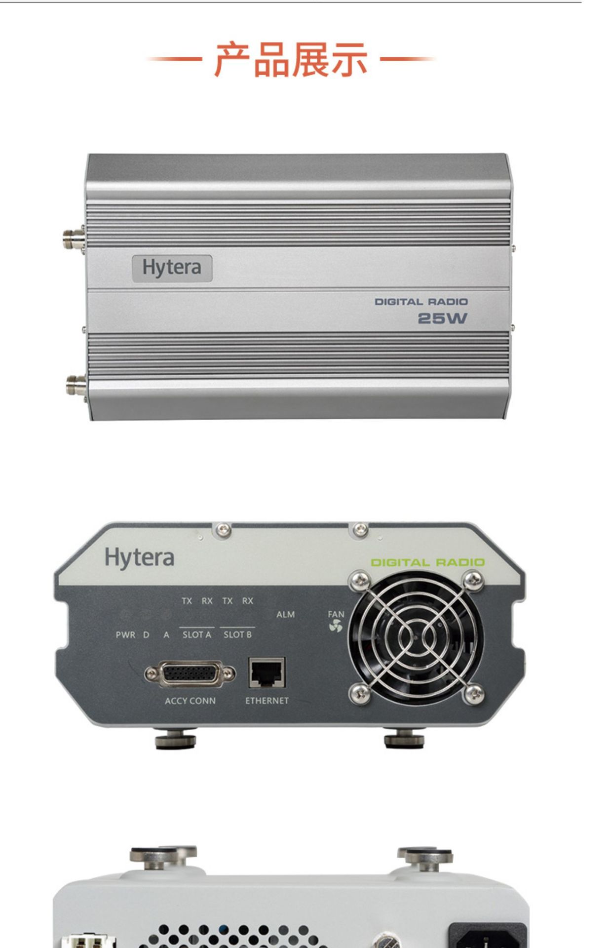 海能达hyterard620中继台 对讲机中转台20km远距离信号放大器推荐