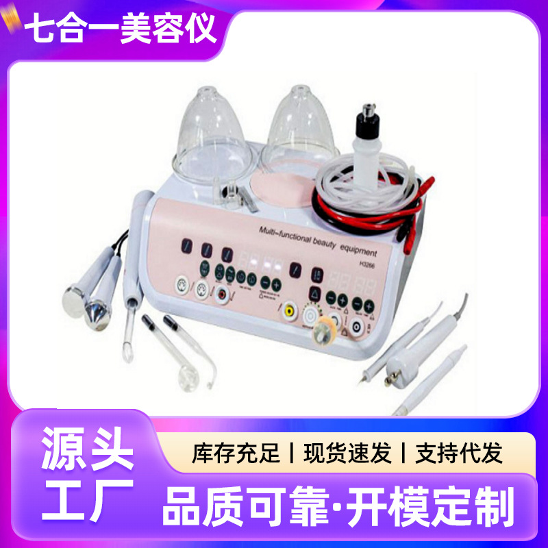 跨境热销七合一高周波超声波EMS美容仪嫩肤祛斑吸黑头美胸仪