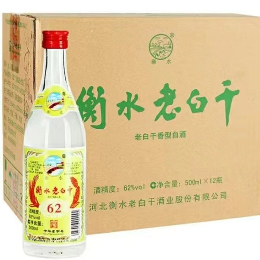 假一罚十河北衡水特产老白干55/62度整箱12*500ml纯