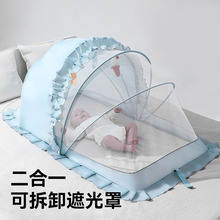 婴儿蚊帐罩婴儿床宝宝夏季全罩儿童可折叠婴幼儿遮光蚊帐