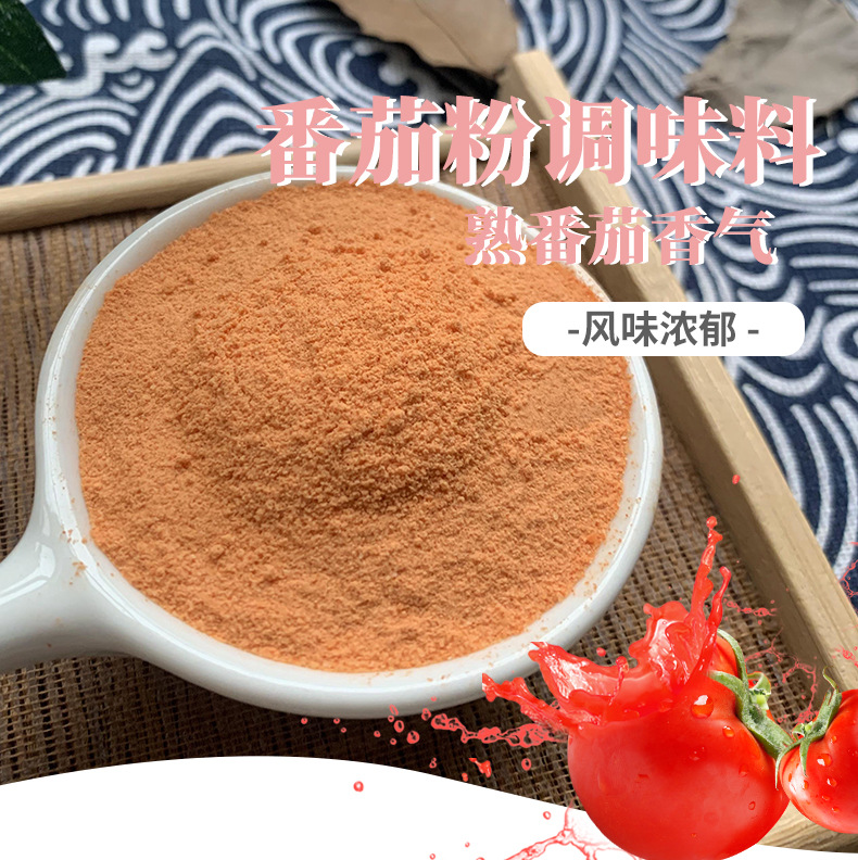 江大和风 番茄味外撒粉 膨化食品调味料休闲小食品薯片薯条配料