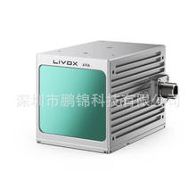 览沃傲览 Avia 激光雷达- Livox