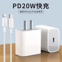 适用于苹果13/14 PD20W快充充电器PD快充头USB-C PD20W快充充电头