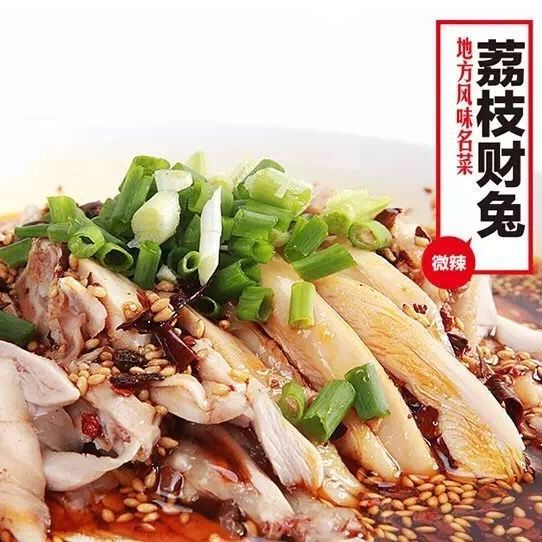 代购璧山财兔荔枝财兔糖醋麻辣重庆特产新鲜兔肉半只真空包邮