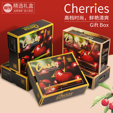 大樱桃包装盒手提礼盒3斤大樱桃纸盒5斤空盒春节送礼水果纸箱