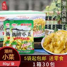 广东潮汕特产潮州小菜 明香园潮州咸菜80g下饭菜即食酸菜小吃包邮