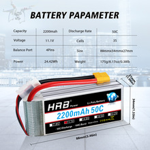 HRB航模锂电池 2200mAh/7.4V/11.1V/14.8V 50C无人机四轴xt60插头