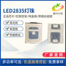 LED2835紫外线365nm灯珠 0.2W 0.5W   2835紫外线贴片