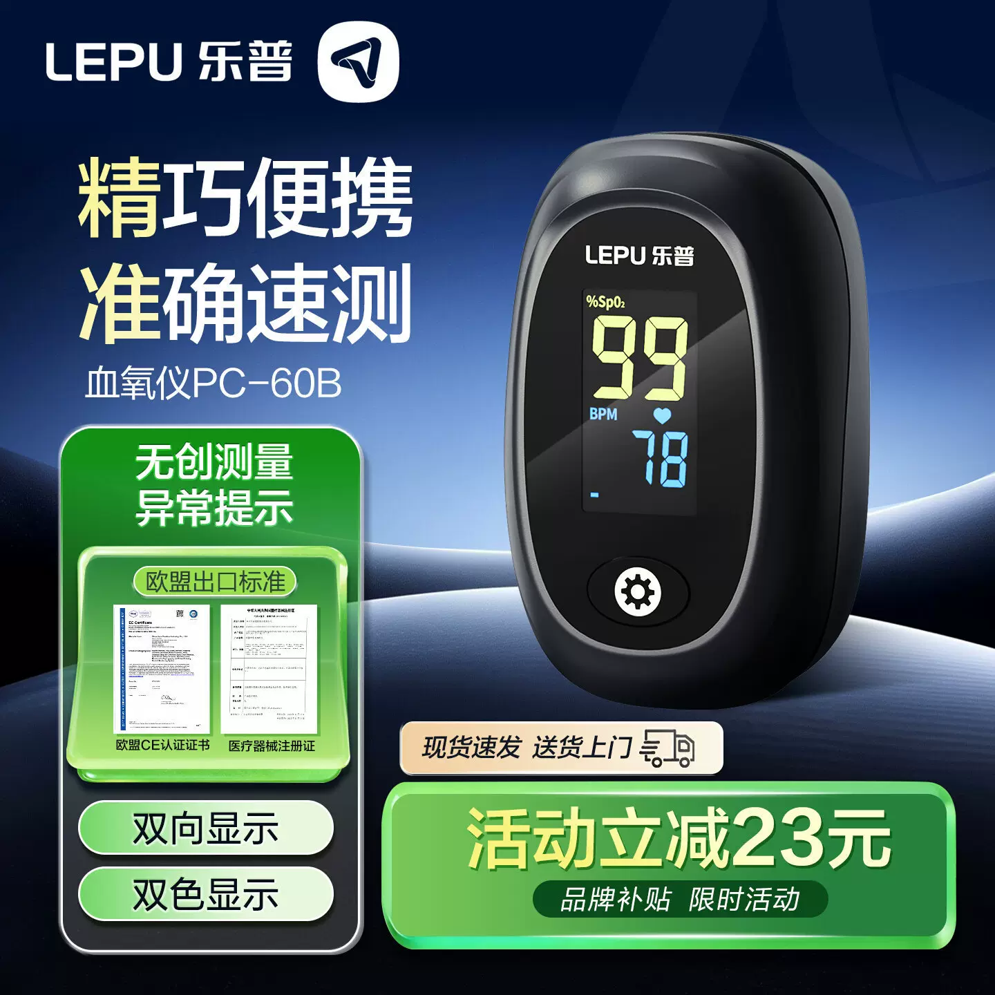 乐普血氧仪指夹式家用脉搏血氧饱和度指尖氧饱夹指脉氧心率监测仪