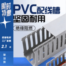 定制开口pvc塑料电线槽配电箱机柜u型卡线槽阻燃加厚 线槽装订