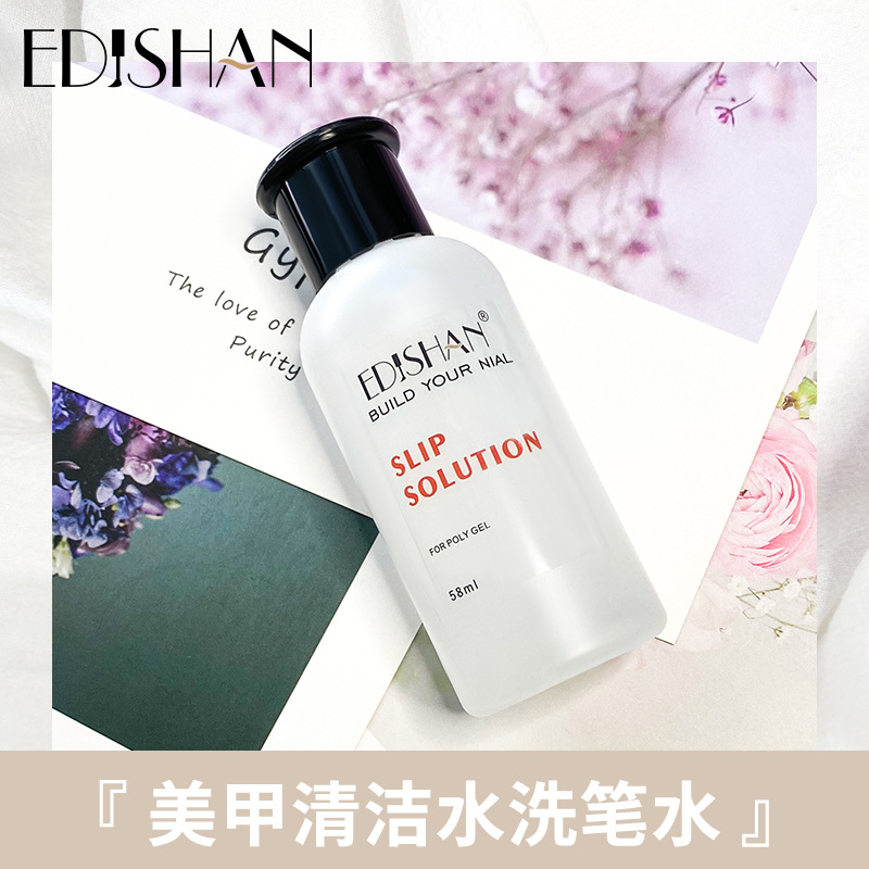 美甲快干水洗甲啫喱水光疗胶清洁液光疗甲美甲用品批发