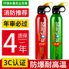 车载水基灭火器迷你型液体便携式耐高温家用车用年检审车消防器材