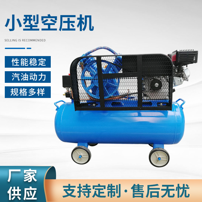 静音空气压缩机便携可移动式小型空压机gsg皮带机汽油动力批发