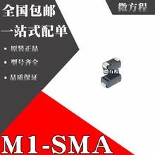 整盘 贴片整流二极管 1N4001 M1 DO-214AC SMA 1A 100V （2K装）