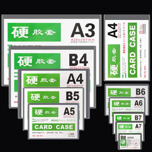 硬卡套批发20个透明a4硬胶套明星专辑小卡b8保护套6寸明信卡袋