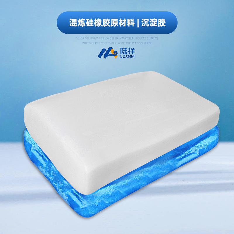 高弹力硅胶原料 固态硅胶混炼胶 无气泡高撕裂食品级沉淀胶