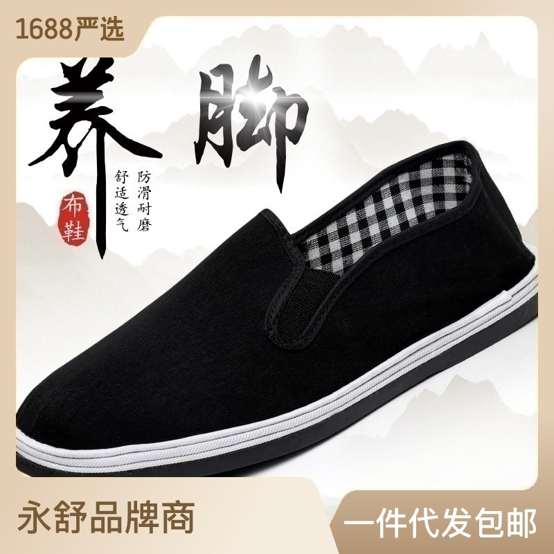 Black Cloth Shoes Old Beijing Strong Cloth Soles New Work Shoes Casual Men's and Women's Canvas Shoes Factory Wholesale Stall Flat