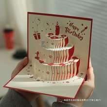 生日蛋糕3D立体贺卡ins感折叠纸雕祝福卡片礼物送男友女
