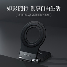 Nillkin耐尔金 适用iPhone 12 13 Pro Max MagSafe 随影磁吸支架