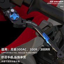 适用贝纳利小暴龙tnt135改装bn251配件302touring刹车rfs150i牛角