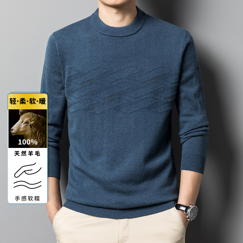 【羊毛100%】秋冬2023年新款男长袖圆领羊毛衫加厚男士针织衫打底