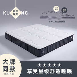 亚朵酒店席梦思记忆棉床垫家用独立弹簧舒适卷包零压床垫工厂直销