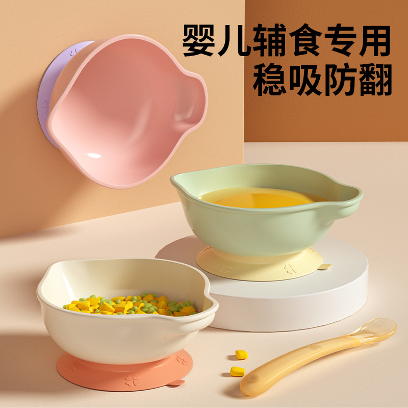 Baby Food Supplement Bowl Feeding Water Newborn Baby Special Eating Rice Noodles Training Bowl Children Tableware Pp Sucker Bowl