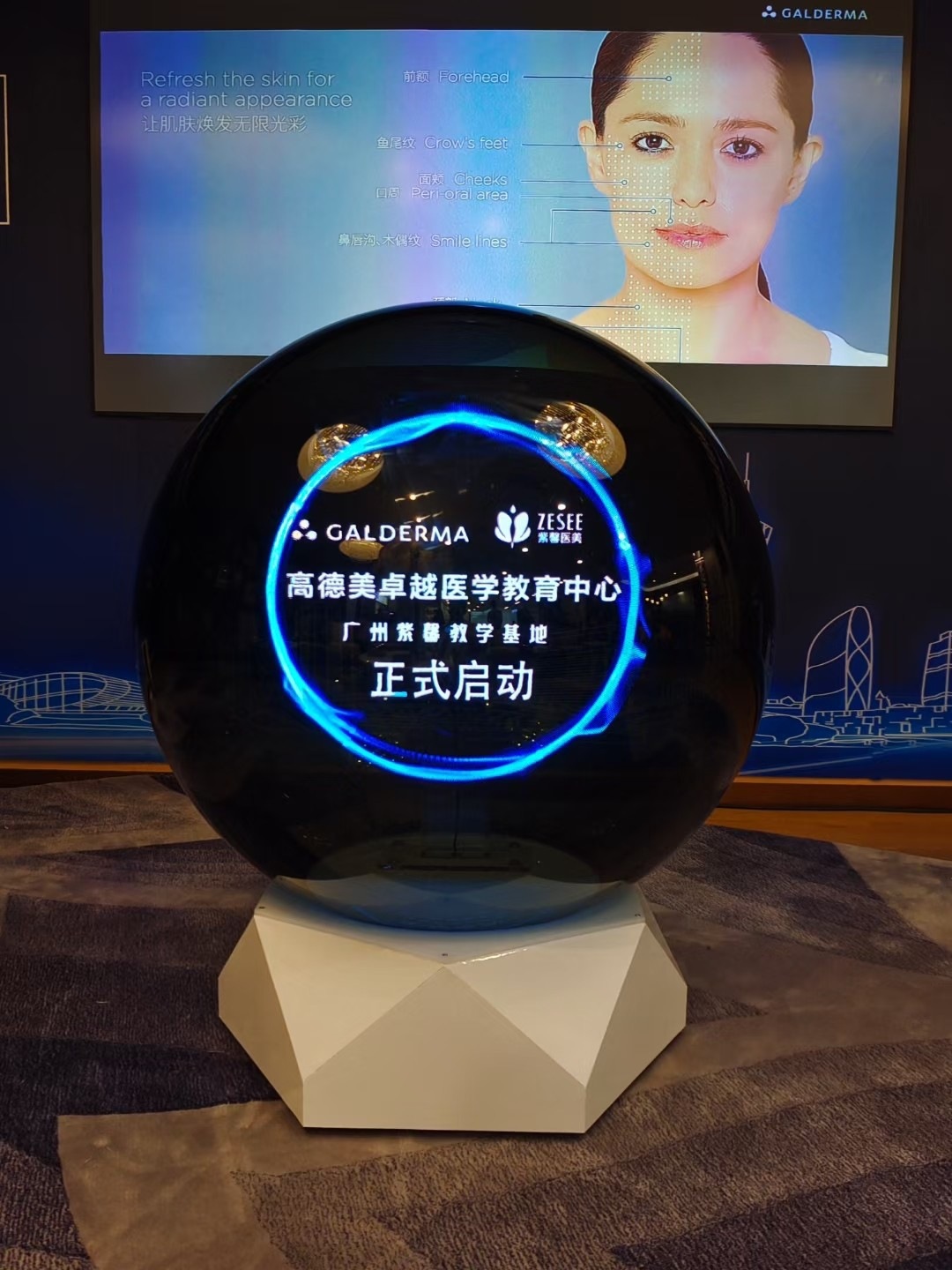 全息启动球典礼北京全息球启动扇形触摸发光按亮字道具开张签约
