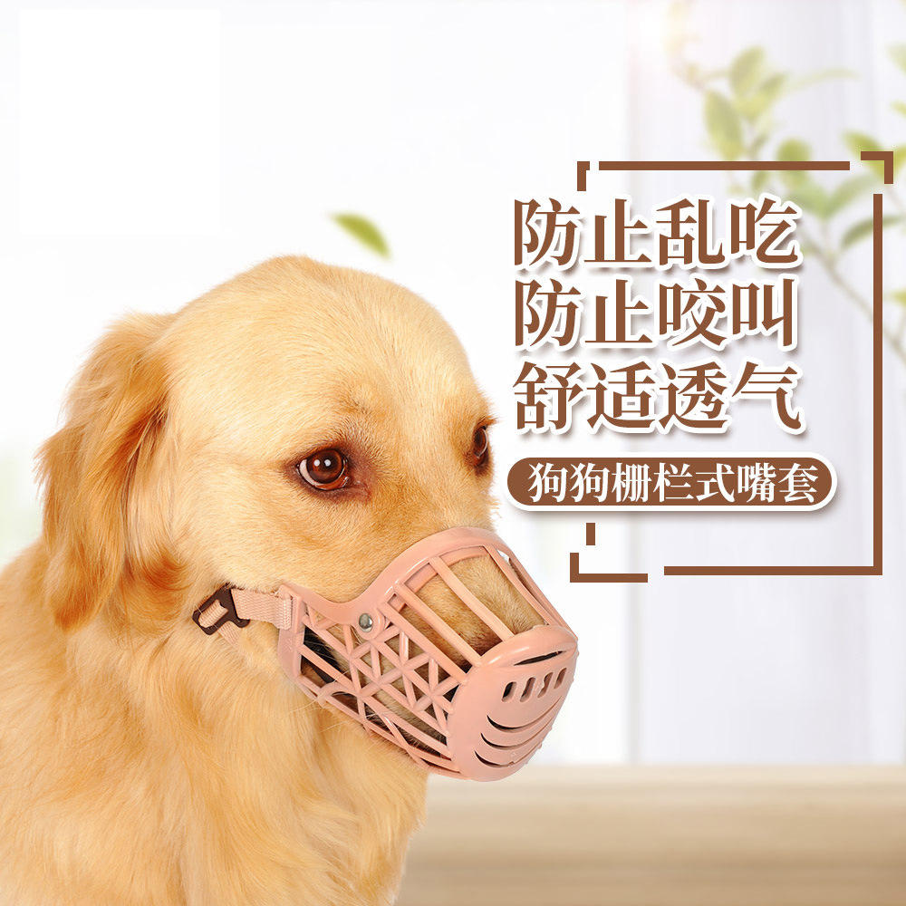 狗嘴套 狗狗用品防叫    软塑料宠物嘴套嘴罩口罩 狗口罩现货批发