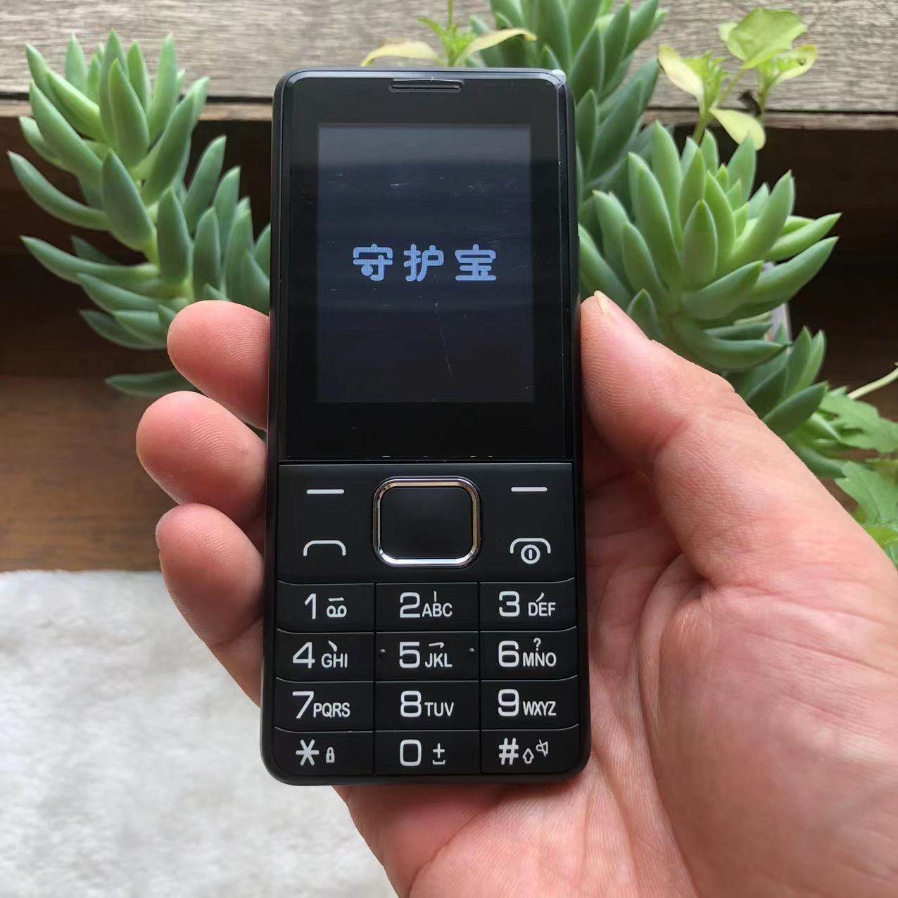 (移动)守护宝l980直板大屏老年手机带照相2.6寸振动按键功能机