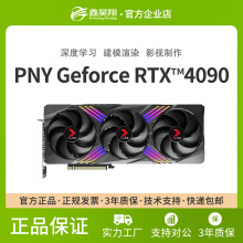 NVIDIA英伟达RTX4090电竞24G深度学习台式机电脑4K独立显卡AI游戏