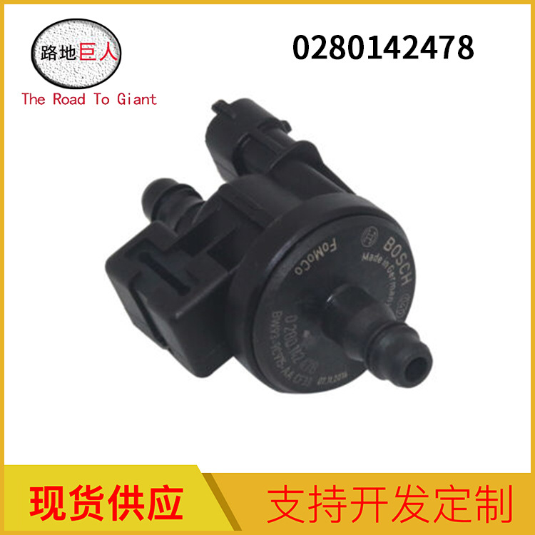 碳罐电磁阀 真空电磁阀 bw93-9c915-aa 0280142478适用于捷豹路虎