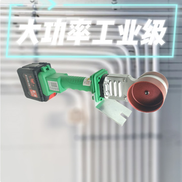 75型锂电热熔机ppr水管数显调温无线热熔器充电热熔管水电焊接器