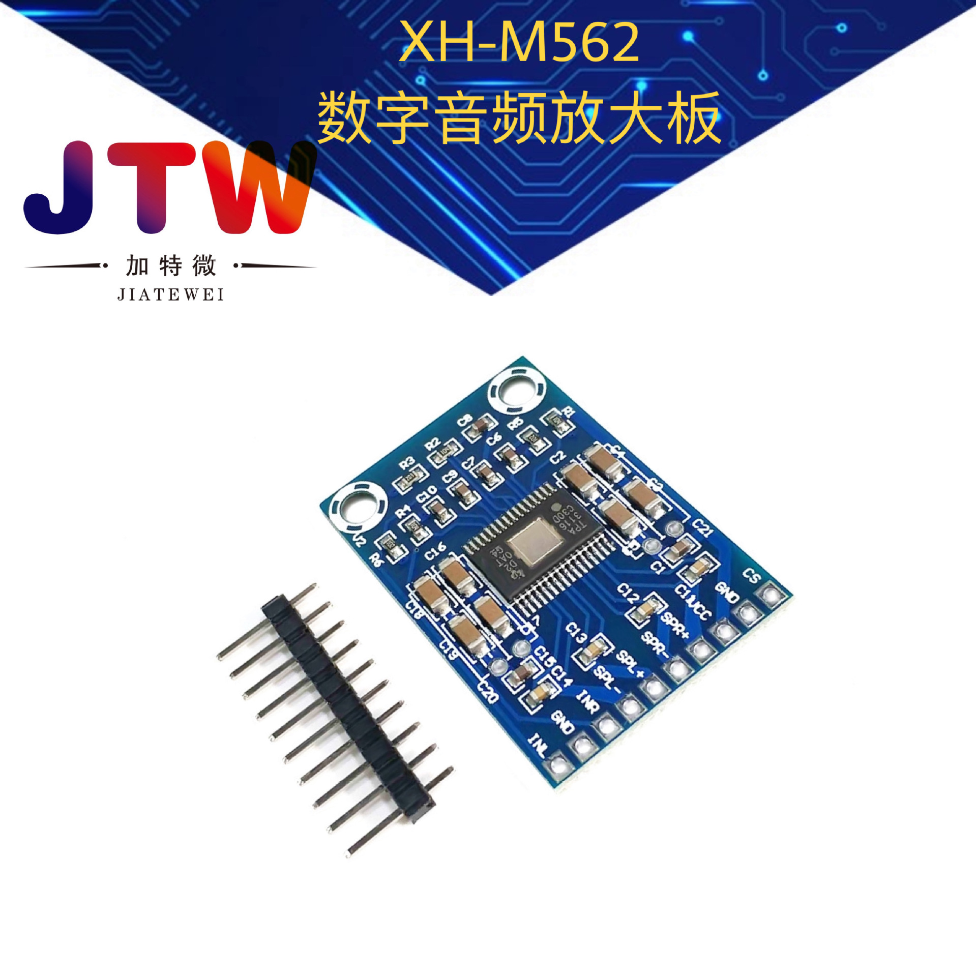 xh-m562 tpa3116d2数字音频放大板 d类功放板 双50w