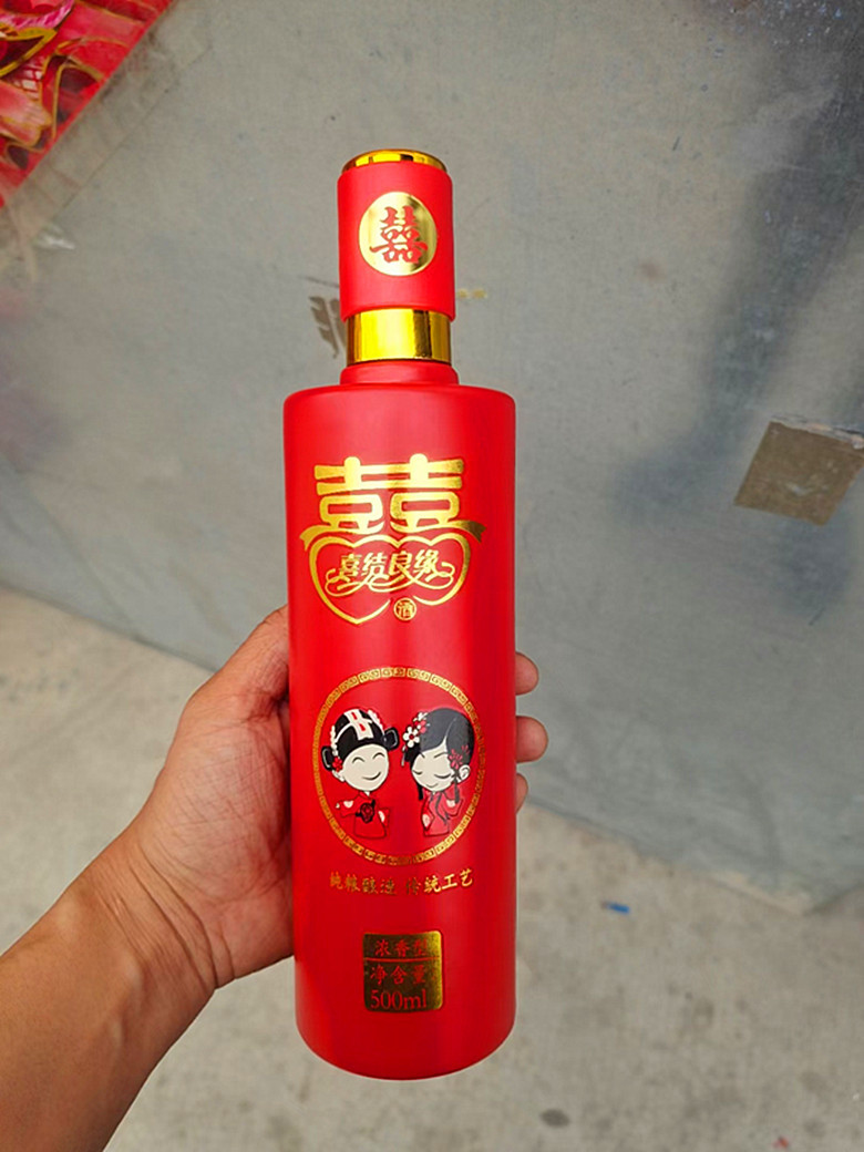 1斤装红色婚庆喜酒瓶婚宴喜宴酒瓶有图案结婚专用酒瓶亚克力酒盒