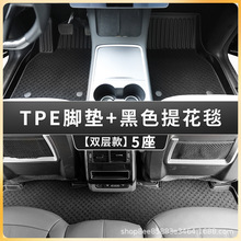 TPE环保全包汽车脚垫适用大众进口夏朗专车专用TPE高边防水双层款