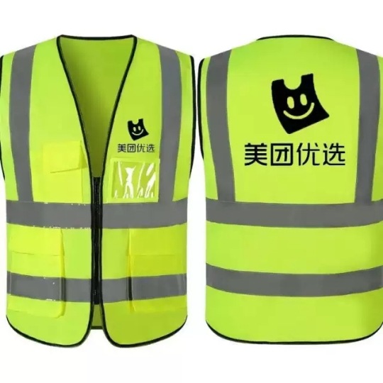 美团优选笑脸马甲背心复合加反光路政大反光大口袋宽松活动广告衫