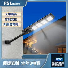 FSL佛山照明 LED太阳能户外庭院路灯工地照明探照广告投光灯