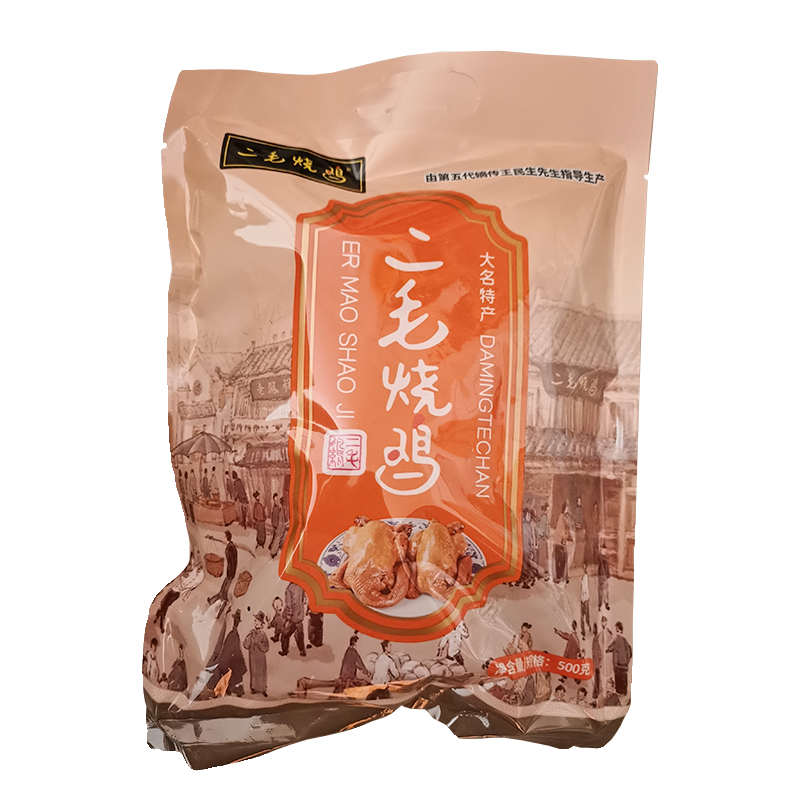 河北邯郸特产二毛烧鸡骨酥500g五香真空包装零食卤味熟食送辣酱